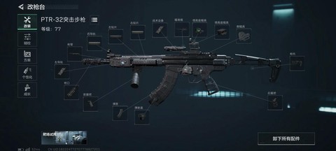 绝地大逃杀怎么切换枪[图1]