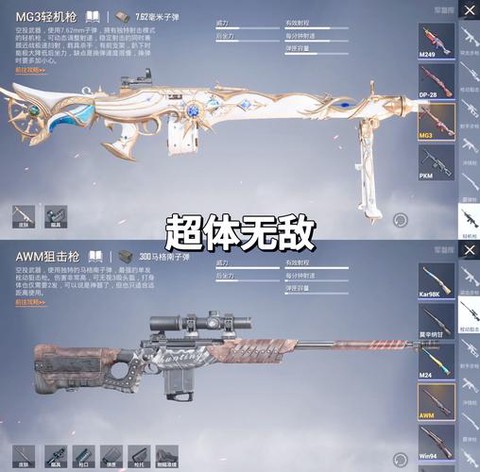 绝地大逃杀怎么切换枪[图2]