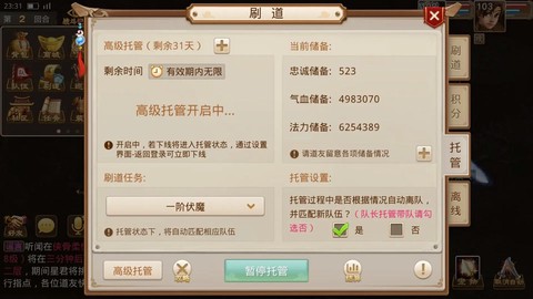 问道手游怎么样刷道快[图2]