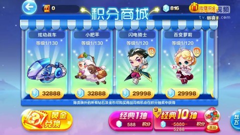 天天酷跑如何的钻石