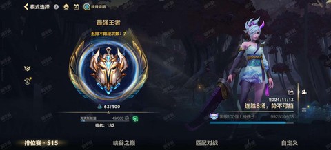 怎么选英雄联盟手游的服[图2]