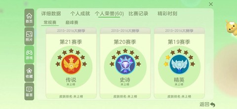 球球大作战怎么找队友[图2]