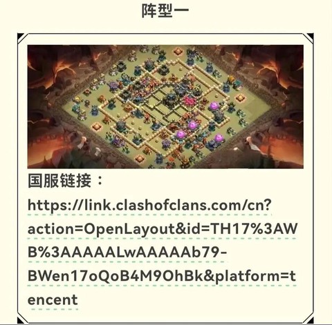 部落冲突速本什么意思