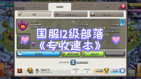 部落冲突速本什么意思[图2]