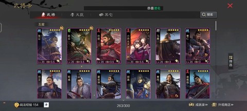 率土之滨什么是嘟嘟队