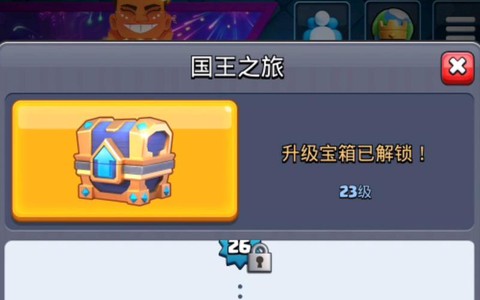 怎么看皇室战争的宝箱