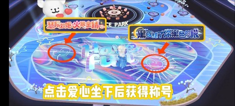 qq炫舞炫称号怎么得到