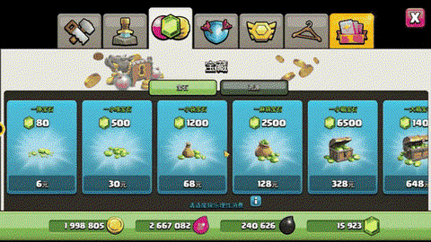 部落冲突怎么宝石视频[图1]