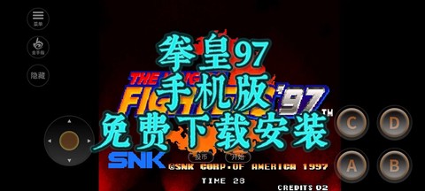 手机拳皇97怎么联机