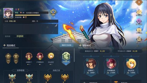 英魂之刃如何建新号