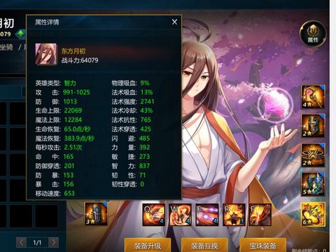 英魂之刃如何建新号[图1]