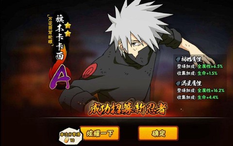 火影忍者卡卡西怎么获得[图2]