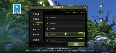 龙之谷手游龙币怎么赚[图2]