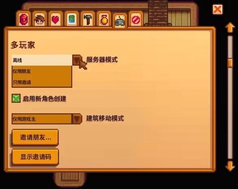 星露谷物语怎么中文