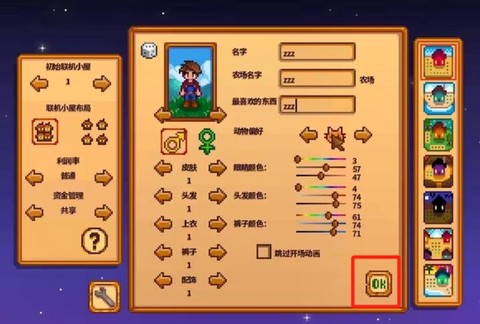 星露谷物语怎么中文[图1]