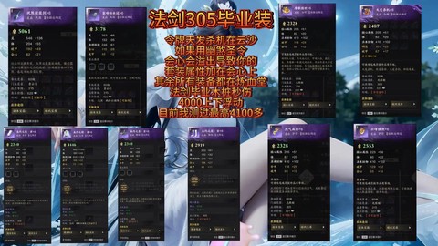 诛仙手游如何赠送装备[图2]