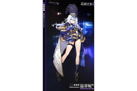 天天酷跑温蒂妮怎么[图1]