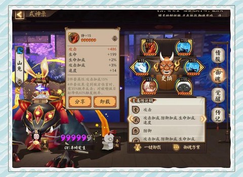 阴阳师没一速怎么玩[图2]