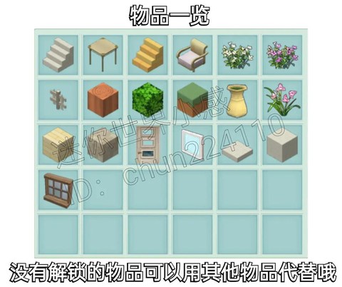 迷你世界里怎么建别墅[图2]