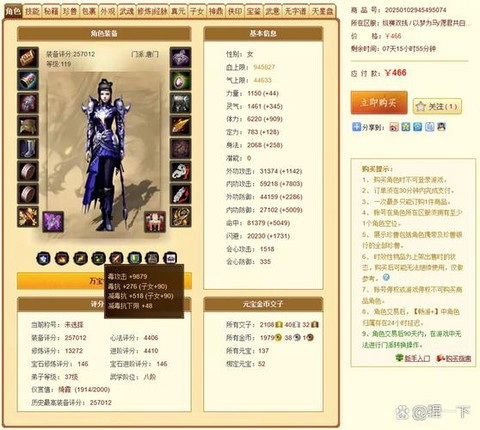 天龙八部50级怎么升