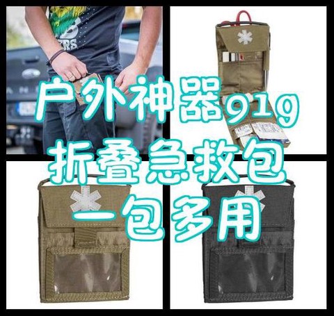 绝地求生怎么用医疗包[图1]