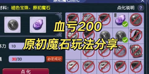 魔域新魔石怎么来的