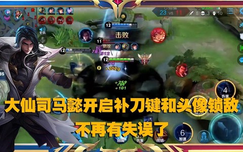 王者荣耀补刀键怎么用