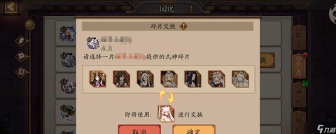阴阳师碎片怎么给别人[图1]