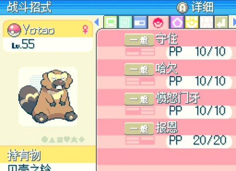 口袋妖怪漆黑的魅影琉璃岛怎么进