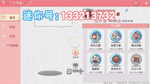 迷你世界什么是迷你号[图1]