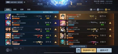 穿越火线怎么组队匹配[图1]