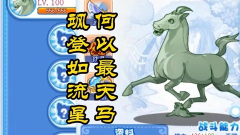 洛克王国小马驹怎么抓