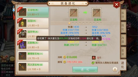 手游问道怎么交易角色[图1]