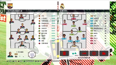 实况足球怎么设置双人