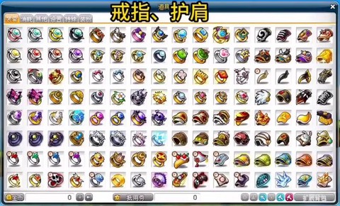 冒险岛2防具如何升级[图2]