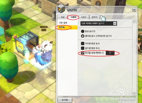 怎么清理冒险岛2缓存