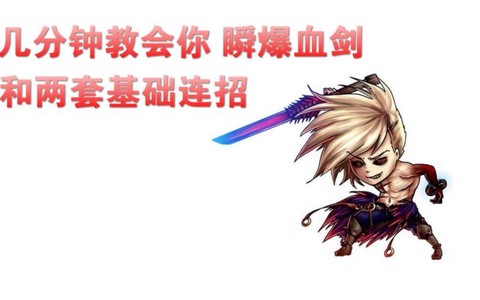 dnf红眼血剑怎么瞬爆[图1]