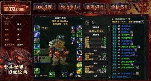 魔兽世界60版本什么职业厉害