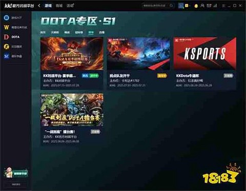 玩dota什么平台好