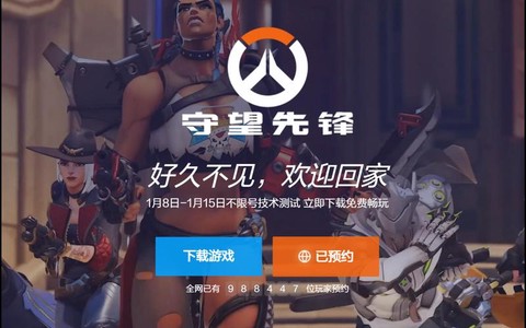 守望先锋怎么免费[图2]