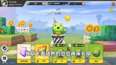 迷你世界如何领取迷你豆