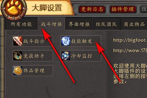 魔兽世界怎么拖技能
