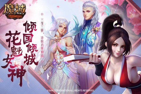 魔域火舞什么时候出