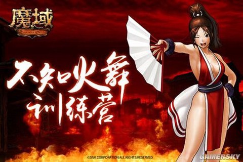 魔域火舞什么时候出[图2]