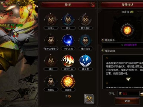 魔域永恒觉醒需要什么[图1]