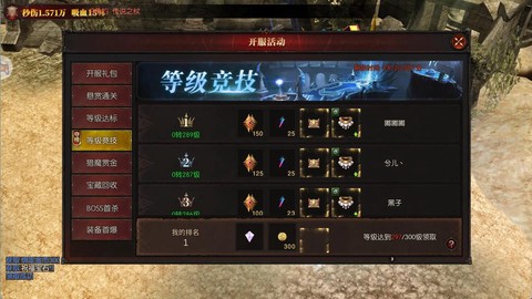 魔域永恒觉醒需要什么[图2]