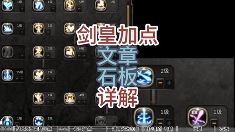 龙之谷剑皇侧闪怎么用[图1]