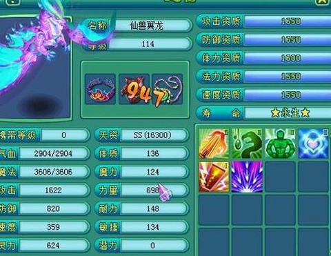 神武2仙兽翼龙怎么来