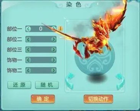 神武2仙兽翼龙怎么来[图2]