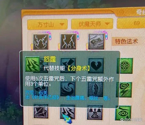 梦幻西游力方寸厉害么[图2]